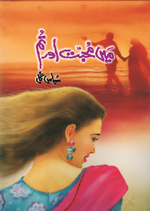 Main Muhabbat Aur Tum