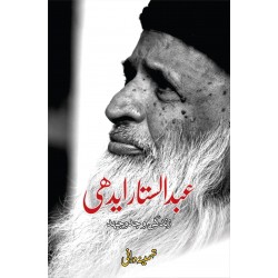 Abdul Sattar Edhi - Zindagi Aur Jadojehad - عبدالستار ایدھی