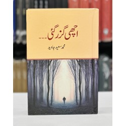 Achi Guzar Gai - اچھی گزر گئی Achi Guzar Gai - اچھی گزر گئی