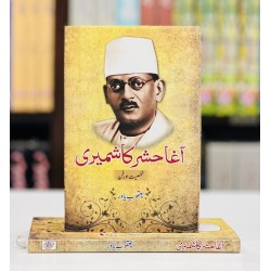 Agha Hashar Kashmiri Shaksiyat Aur Fun - آغا حشر کاشمیری Agha Hashar Kashmiri Shaksiyat Aur Fun - آغا حشر کاشمیری