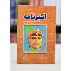 Akbar Nama - اکبر نامہ Akbar Nama - اکبر نامہ