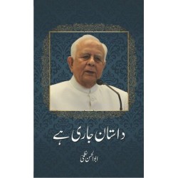 Daastan Jari Hay - داستان جاری ہے Daastan Jari Hay - داستان جاری ہے