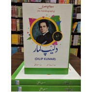 Daleep Kumar - دلیپ کمار