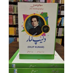 Daleep Kumar - دلیپ کمار Daleep Kumar - دلیپ کمار