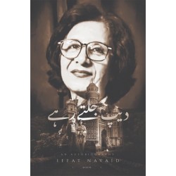Deep Jalty Rahy - دیپ جلتے رہے Deep Jalty Rahy - دیپ جلتے رہے