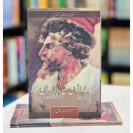 Deewano Ki Diary - دیوانوں کی ڈائریاں