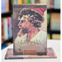 Deewano Ki Diary - دیوانوں کی ڈائریاں Deewano Ki Diary - دیوانوں کی ڈائریاں