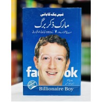 Facebook Ka Bani Mark Zuckerberg - فیس بک کا نابی مارک ذکر برگ