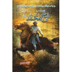 Fatah Muhammad - فتح محمد - بالاپور کا قلعہ دار