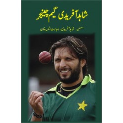 Game Changer (Urdu Edition) By Shahid Afridi