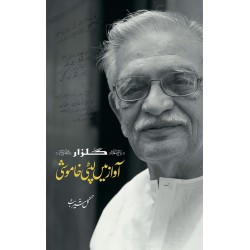Gulzar - Awaz Main Lipti Khamoshi Gulzar - Awaz Main Lipti Khamoshi