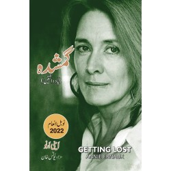 Gumshuda Yadashtain - گمشدہ یادداشتیں Gumshuda Yadashtain - گمشدہ یادداشتیں