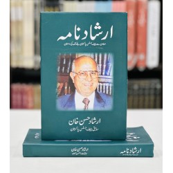 Irshad Nama - ارشاد نامہ Irshad Nama - ارشاد نامہ