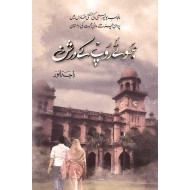 Jhoty Roop Ky Darshun (Deluxe Edition) - جھوٹے روپ کے درشن