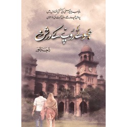 Jhoty Roop Ky Darshun (Deluxe Edition) - جھوٹے روپ کے درشن Jhoty Roop Ky Darshun (Deluxe Edition) - جھوٹے روپ کے درشن