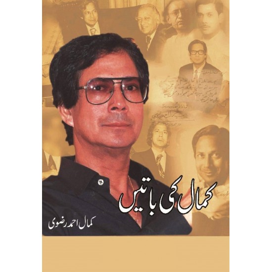 Kamal Ki Batain - کمال کی باتیں