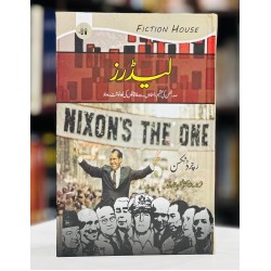 Learders (Urdu Translation) - لیڈرز Learders (Urdu Translation) - لیڈرز