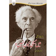 Main Maseehi Kyon Nahi? - میں مسیحی کیوں نہیں