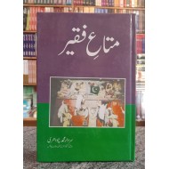 Mat e Faqeer - متاع فقیر