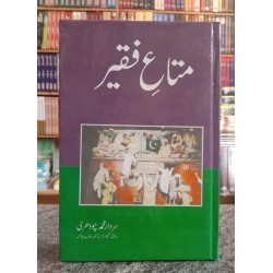 Mat e Faqeer - متاع فقیر Mat e Faqeer - متاع فقیر