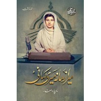 Mera Zamana Meri Kahani - میرا زمانہ میری کہانی