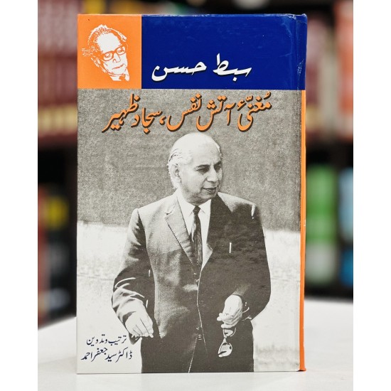 Mughanni I Aatish Nafas: Sajjad Zaheer - معنی آتش نفس، سجاد ظہیر