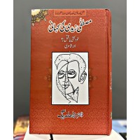 Mustafa Zaidi Ki Kahani Khudkhushi Ya Qatal - مصطفی زیدی کی کہانی - خود کشی یا قتل اور شاعری