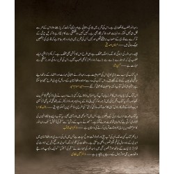 Qabar Ki Aagosh - قبر کی آغوش
