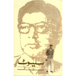 Salute - سلیوٹ Salute - سلیوٹ