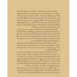 Sarkar Ki Rahguzar Say - سرکار کی راہ گزر سے