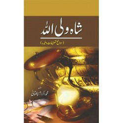 Shah Wali Ullah - Sawaneh Tasnefaat - شاہ ولی اللہ - سوانح تصنیفات Shah Wali Ullah - Sawaneh Tasnefaat - شاہ ولی اللہ - سوانح تصنیفات