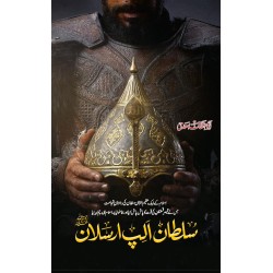 Sultan Alup Arsalan - سلطان الپ ارسلان