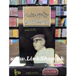 Syed Ali Abbas Jalalpuri - Rehbar Tehreekh Khard Afrozi - رہبر تحریک خردافروزی Syed Ali Abbas Jalalpuri - Rehbar Tehreekh Khard Afrozi - رہبر تحریک خردافروزی
