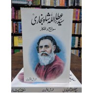 Syed Atta Ullah Shah Bhukhari - سید عطا اللہ شاہ بخاری