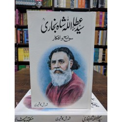 Syed Atta Ullah Shah Bhukhari - سید عطا اللہ شاہ بخاری Syed Atta Ullah Shah Bhukhari - سید عطا اللہ شاہ بخاری