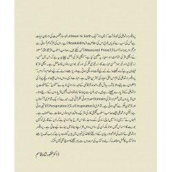 Zameen Zad - زمین زاد