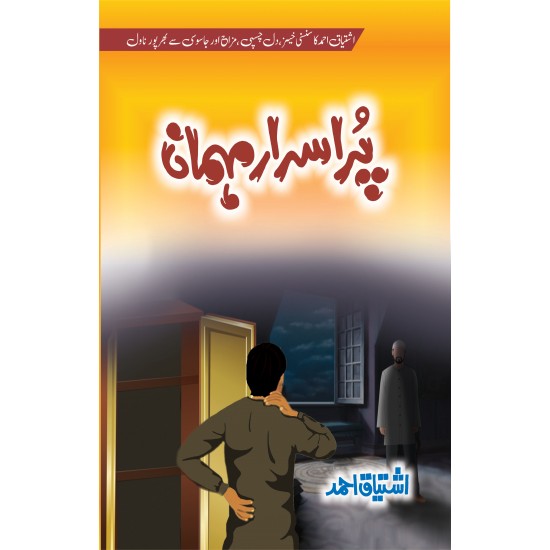 Ishtiaq Ahmad Pack - 2 (Set of 12 Books)