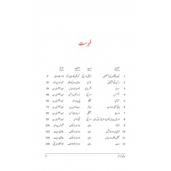 Aalmi Tarajim - عالمی تراجم