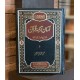 Aasan Tarjuma Quran By Mufti Muhammad Taqi Usmani (1 Jild Edition) - قرآن مجید کا آسان ترجمہ (ایک جلد میں مکمل)