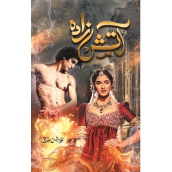 Aatish Zaada - آتش زادہ Aatish Zaada - آتش زادہ