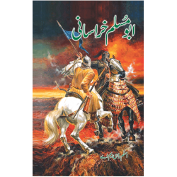 Abu Muslim Kharasani - ابو مسلم خراسانی Abu Muslim Kharasani - ابو مسلم خراسانی
