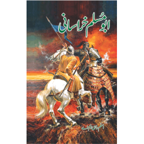 Abu Muslim Kharasani - ابو مسلم خراسانی