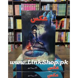 Aks By M A Rahat