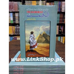 Alchemist (Urdu Edition) Normal Edition