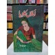 Aleem Ul Haq Haqi Set of 4 Novels