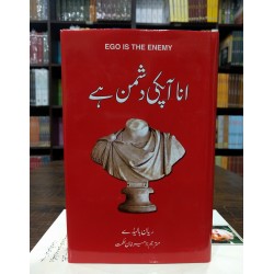 Ana Ap ki Dushman Hay - انا آپکی دشمن ہے Ana Ap ki Dushman Hay - انا آپکی دشمن ہے