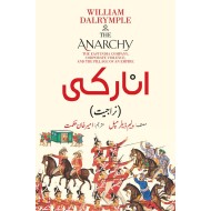 Anarchy Urdu Edition - انارکی اردو ایڈیشن