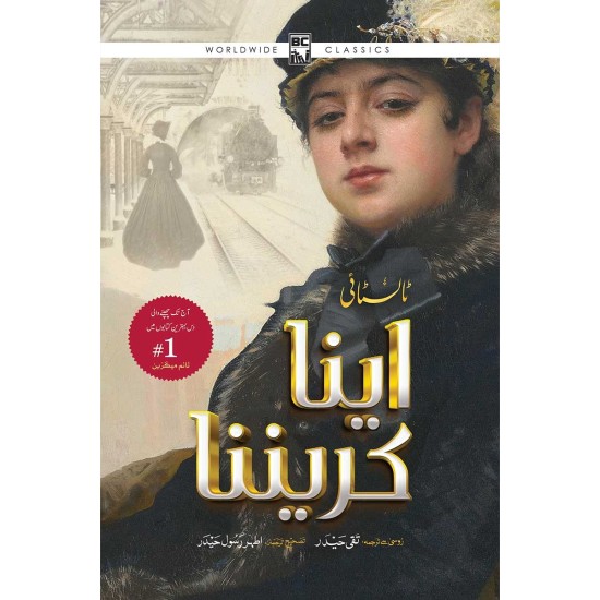 Anna Karenina - آننا کار ینینا