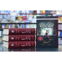 Anna Karenina - آننا کار ینینا Anna Karenina - آننا کار ینینا