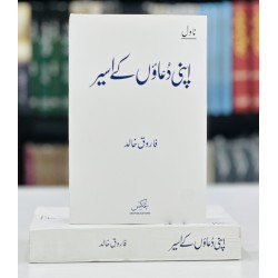 Little Oxford English-Urdu Dictionary